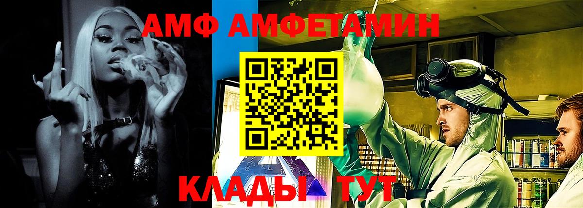 Белая Калитва  АМФ Premium  АМФ  Вход с VPN 