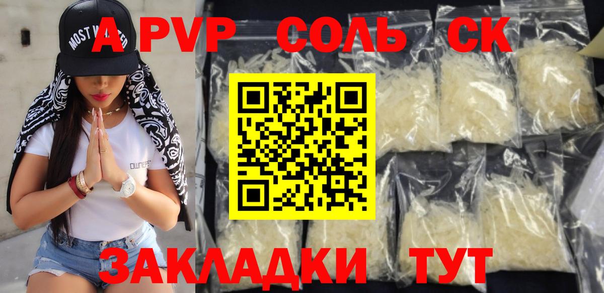 А ПВП СК Белая Калитва