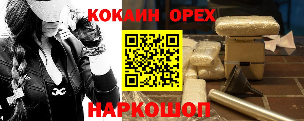 КОКАИН Columbia  COCAIN FishScale  Белая Калитва  Вход с VPN 