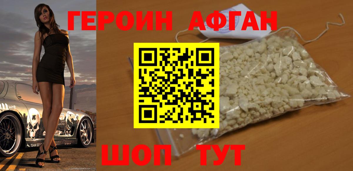 Белая Калитва  Героин белый  Вход с VPN 