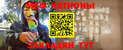 меф Беслан