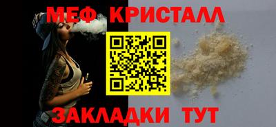 меф Беслан
