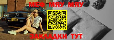 меф Беслан