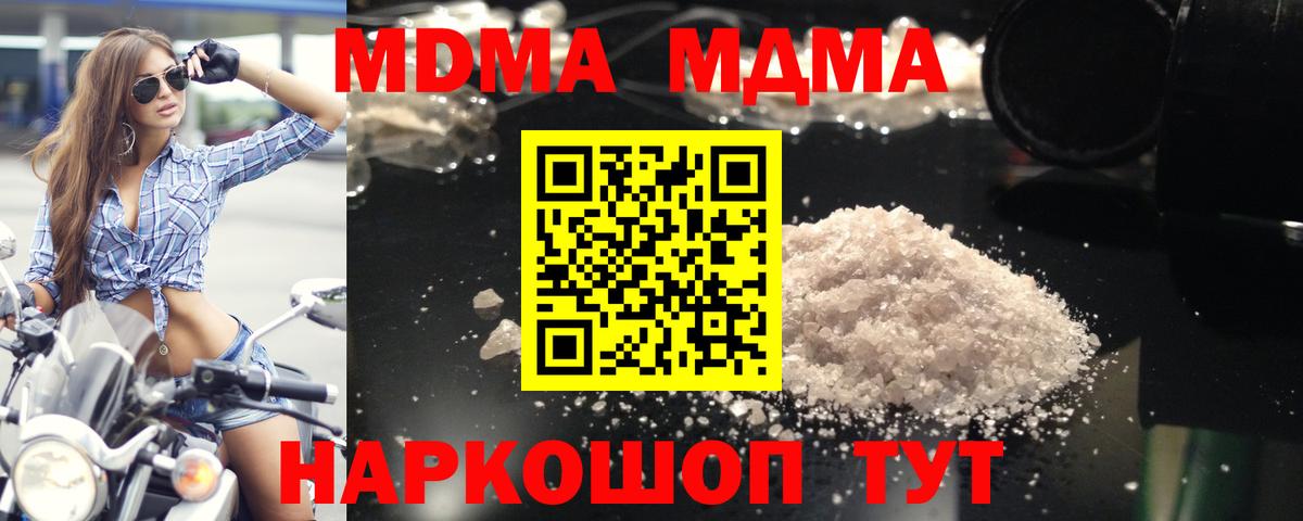 Белая Калитва  МДМА  Вход с VPN  MDMA молли 
