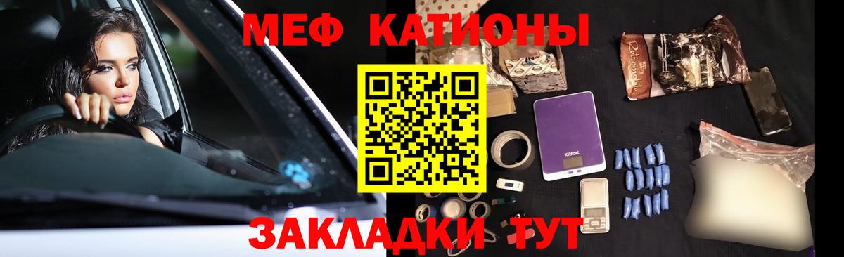 МЯУ-МЯУ мяу мяу  Мефедрон VHQ  Мефедрон  Вход с VPN  Белая Калитва 