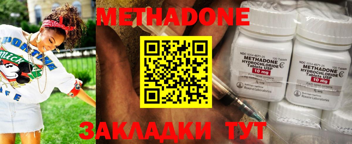 МЕТАДОН VHQ  Метадон белоснежный  Белая Калитва  Вход с VPN 