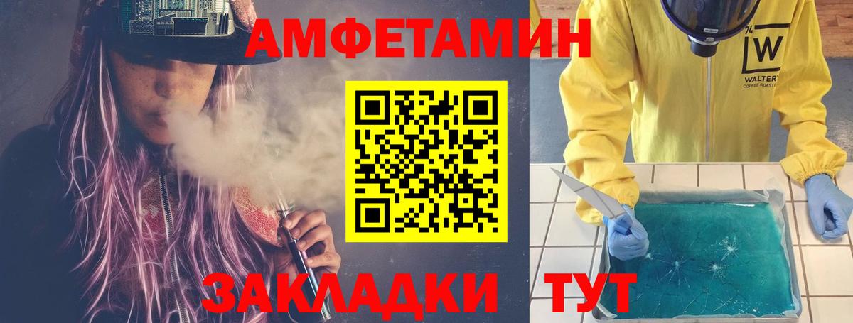 Белая Калитва  МЕТАМФЕТАМИН винт  Вход с VPN 