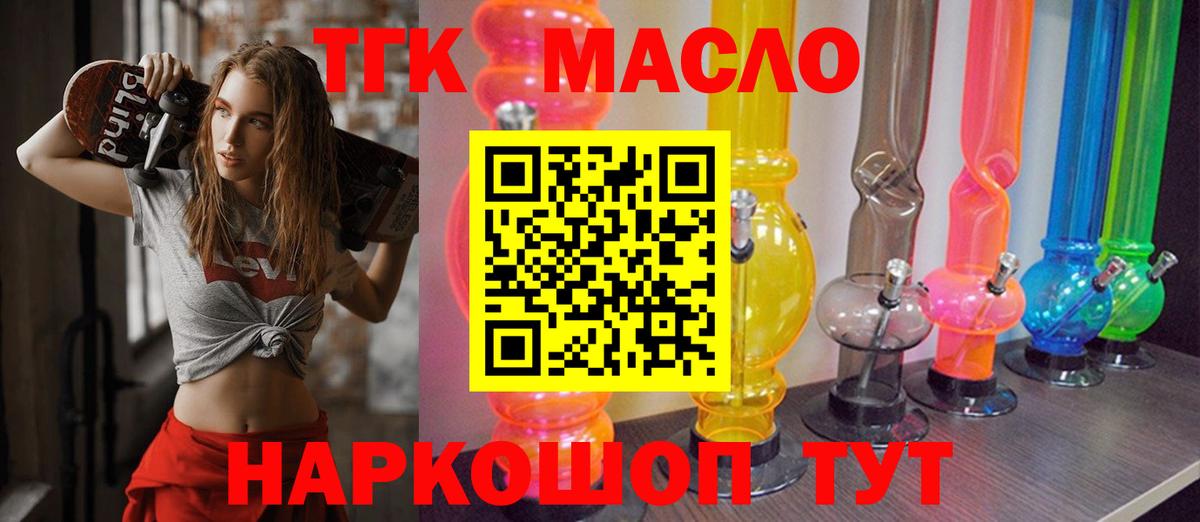 Дистиллят ТГК вейп  Вход с VPN  гидра ССЫЛКА  Белая Калитва  ТГК жижа 