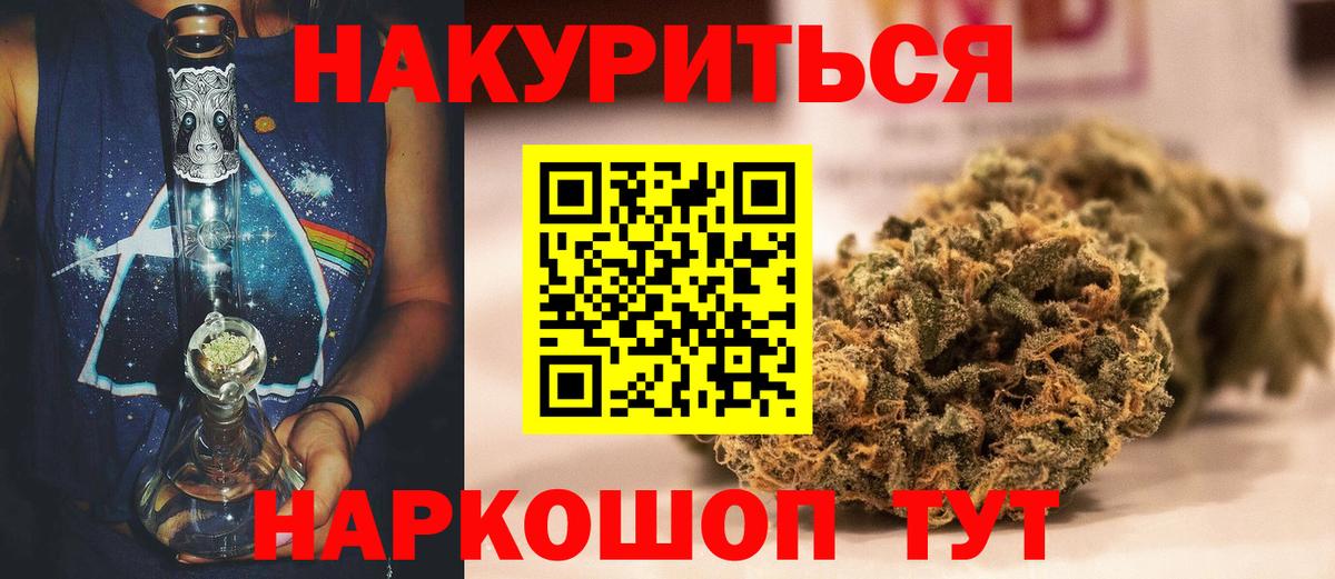 LSD-25  ГАШИШ  Alpha PVP СК кристаллы  Кокаин  Вход с VPN  Белая Калитва  МЕФ кристаллы  Бошки Шишки 